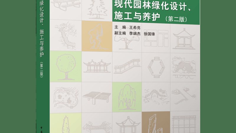 别墅园林工程报价通常包括以下几部分：
